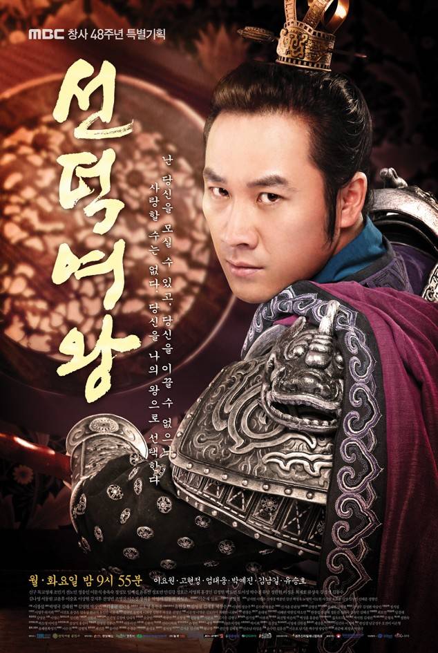 Queen Seoundeok